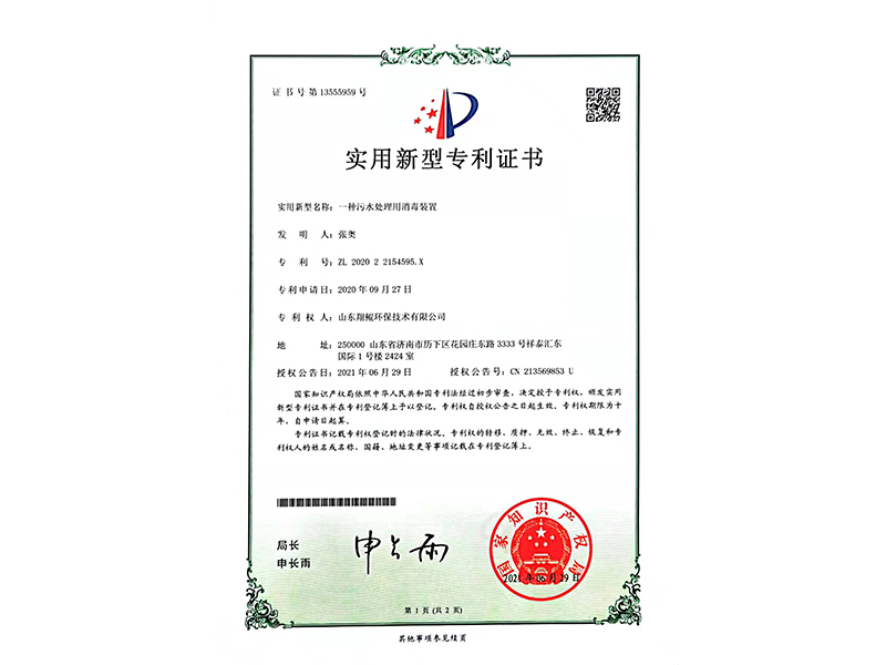 һ����ˮ����������װ��