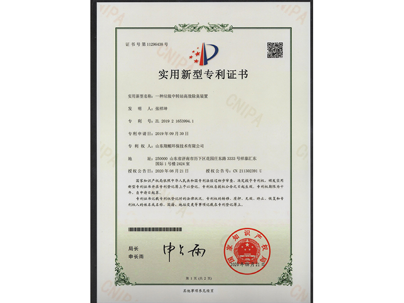 һ��������תվ��Ч����װ��