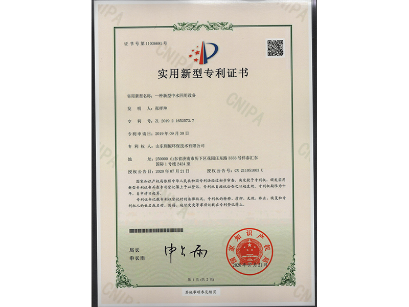 һ��������ˮ�����豸