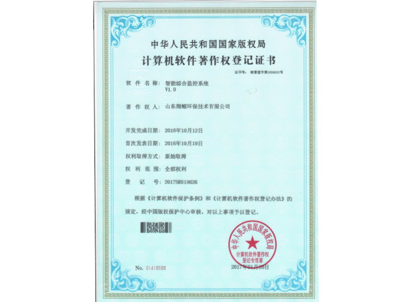 �����ۺϼ��ϵͳ