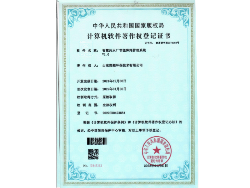 �ǻ���ˮ�����ܽ��Ĺ���ϵͳV1.0