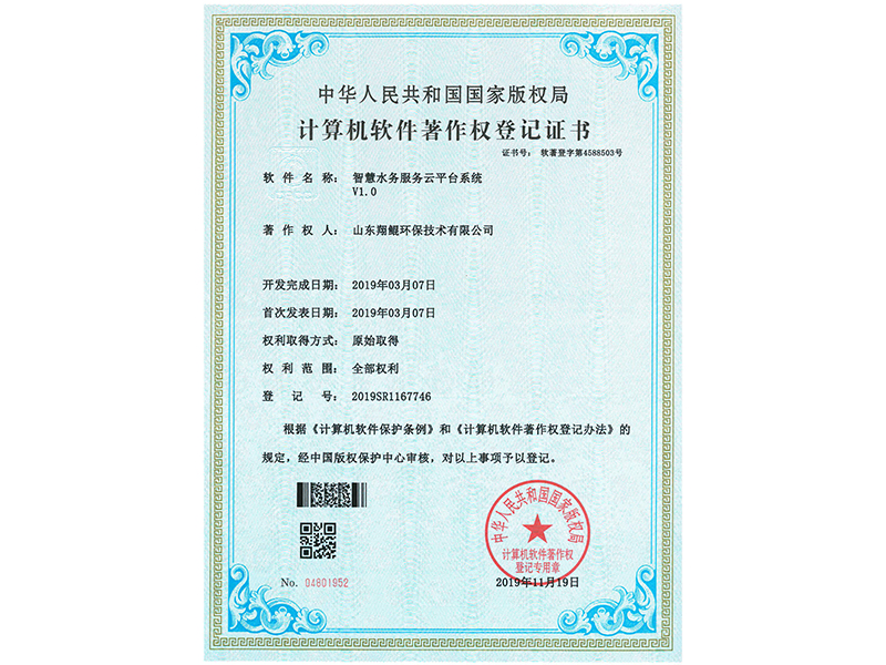 �ǻ�ˮ�������ƽ̨ϵͳ