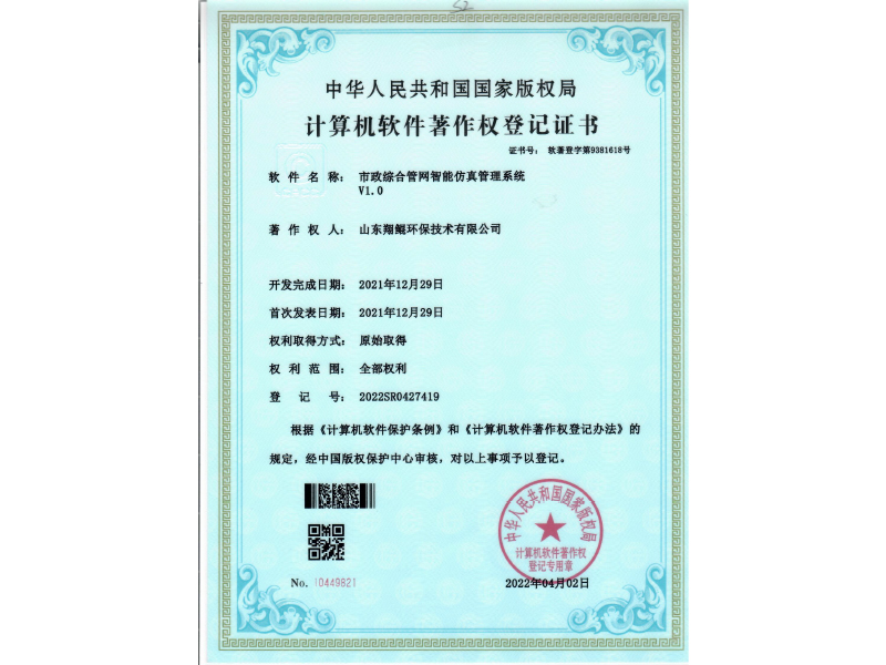 �����ۺϹ������ܷ������ϵͳV1.0