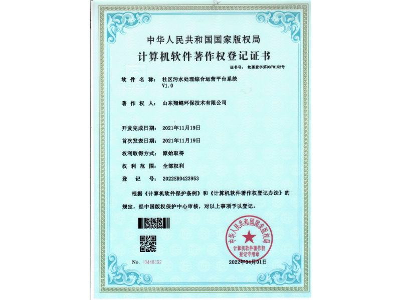 ������ˮ�����ۺ���Ӫƽ̨ϵͳV1