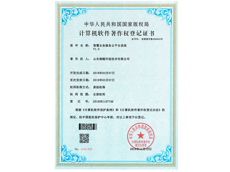 �ǻ�ˮ�������ƽ̨ϵͳ