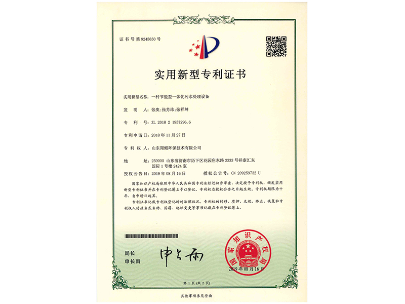 һ�ֽ�����һ�廯��ˮ�����豸